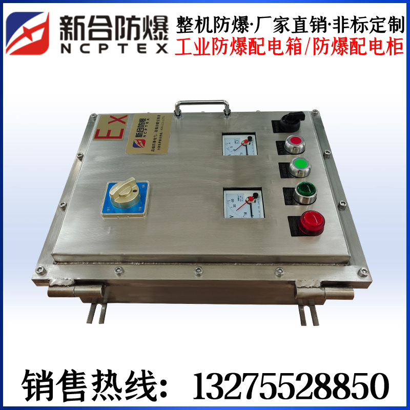 防爆空調(diào)控制箱質(zhì)量怎么控制？